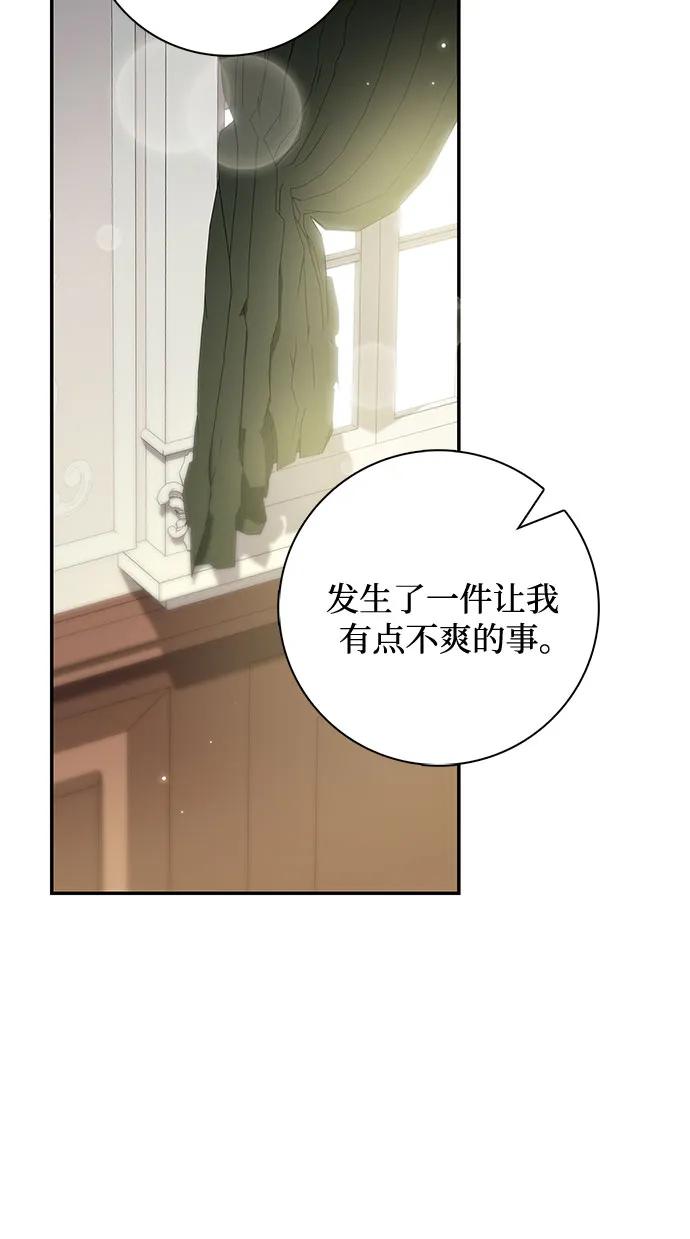 第32话-伯爵家的神秘侍女-MIDNIGHT STUDIO（第21张）