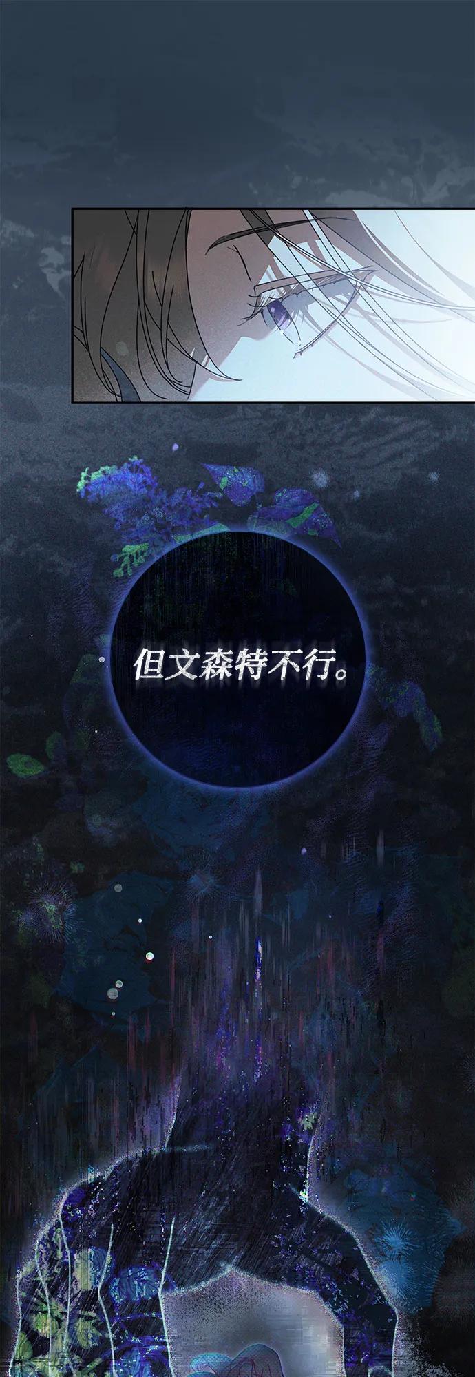 第37话-伯爵家的神秘侍女-MIDNIGHT STUDIO（第33张）