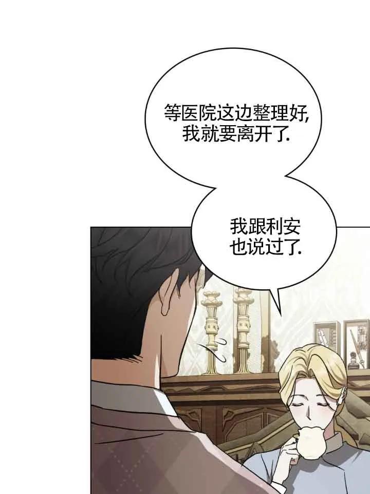 第42话-救援方程式-[db:作者]（第31张）