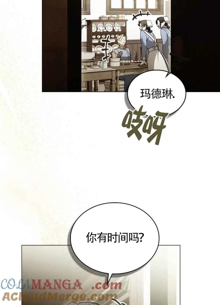 第42话-救援方程式-[db:作者]（第9张）
