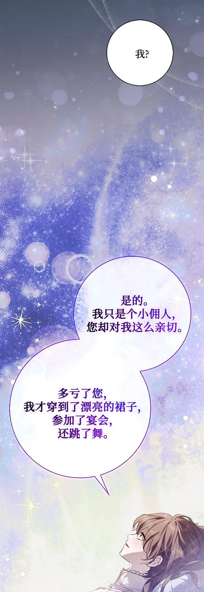 第37话-伯爵家的神秘侍女-MIDNIGHT STUDIO（第17张）