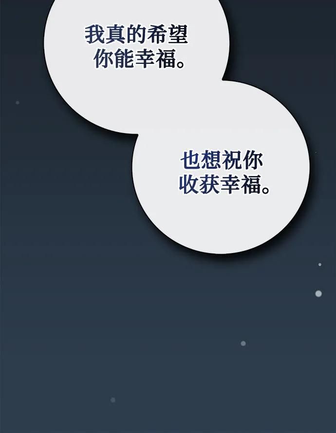 第37话-伯爵家的神秘侍女-MIDNIGHT STUDIO（第32张）