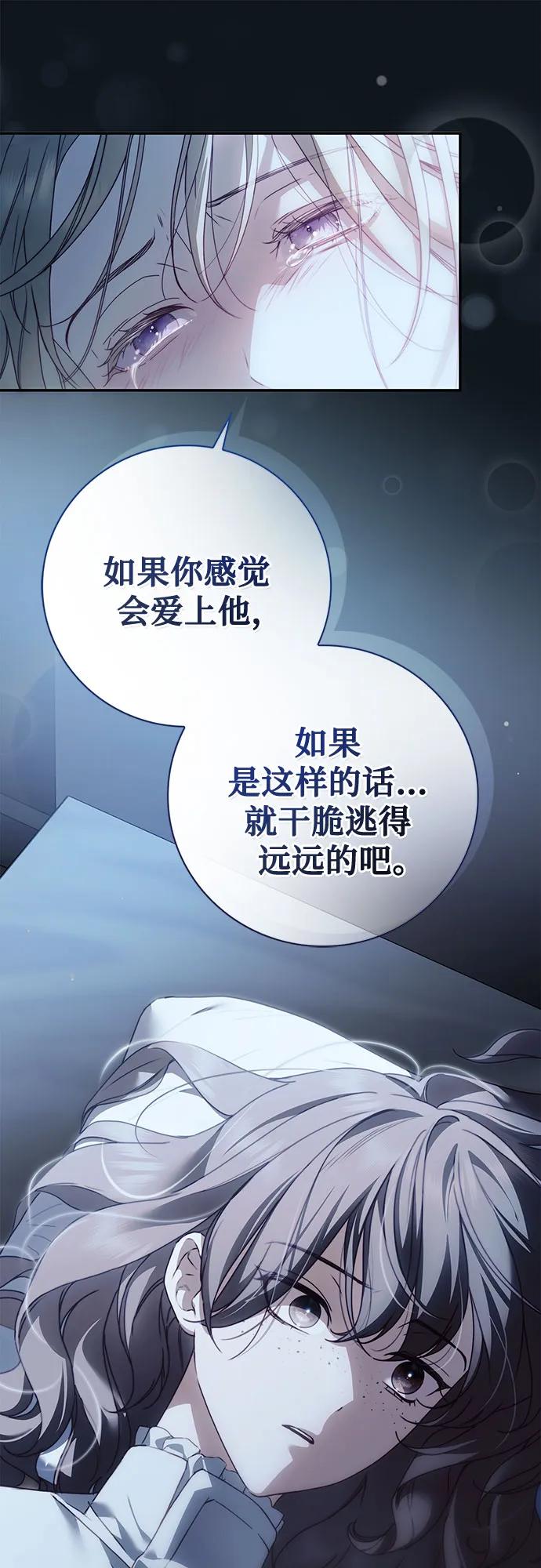 第37话-伯爵家的神秘侍女-MIDNIGHT STUDIO（第29张）