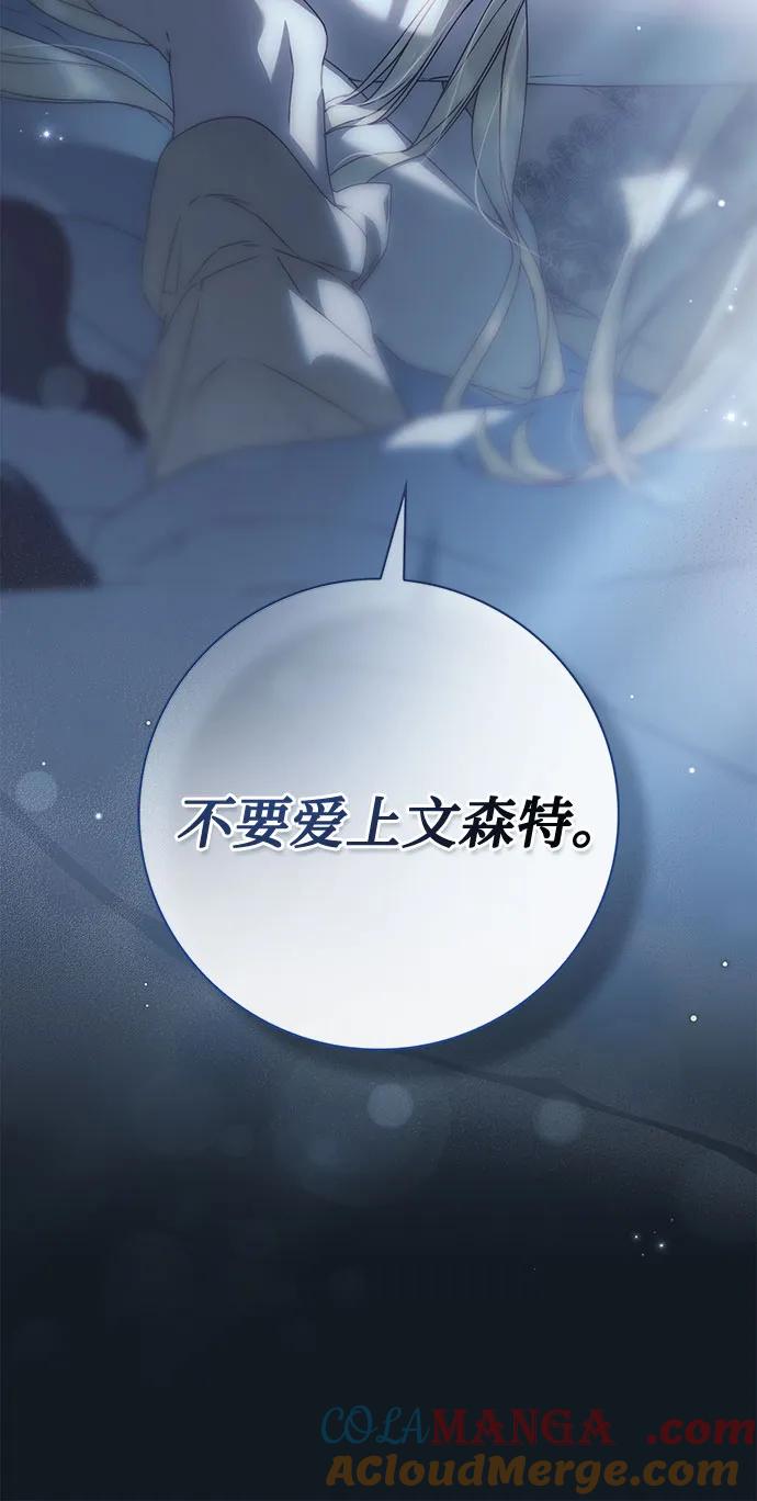 第37话-伯爵家的神秘侍女-MIDNIGHT STUDIO（第28张）