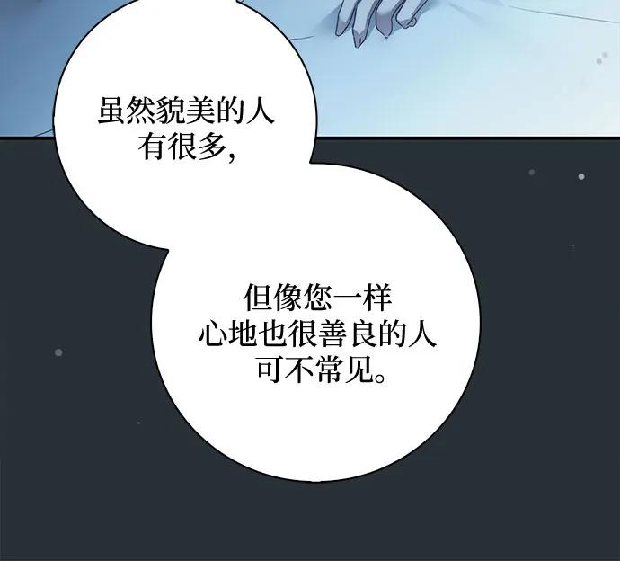 第37话-伯爵家的神秘侍女-MIDNIGHT STUDIO（第15张）