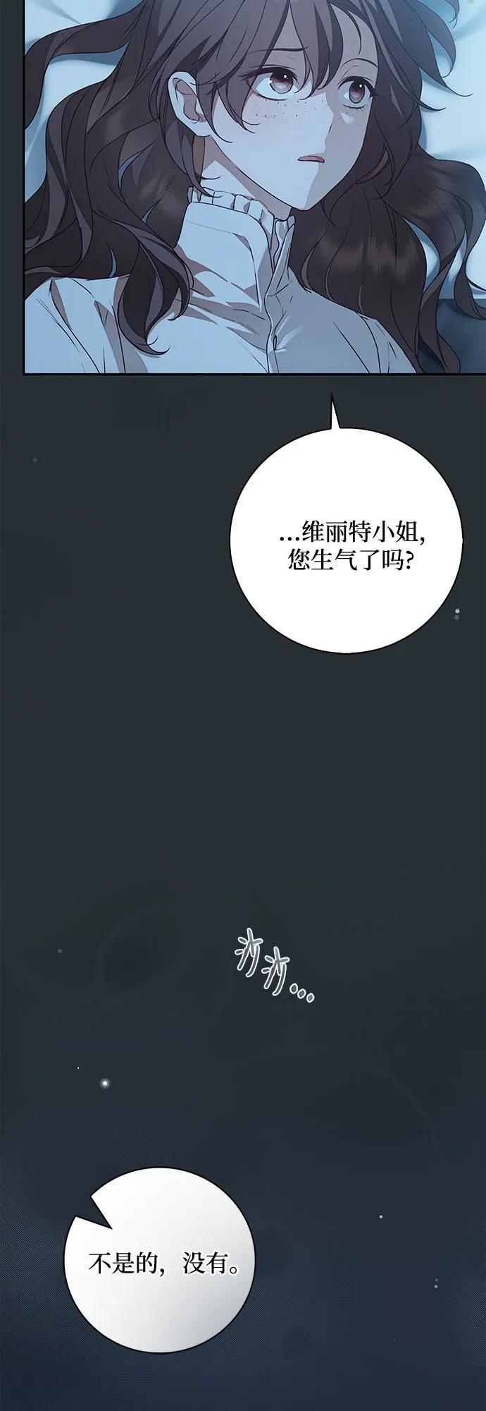 第37话-伯爵家的神秘侍女-MIDNIGHT STUDIO（第21张）