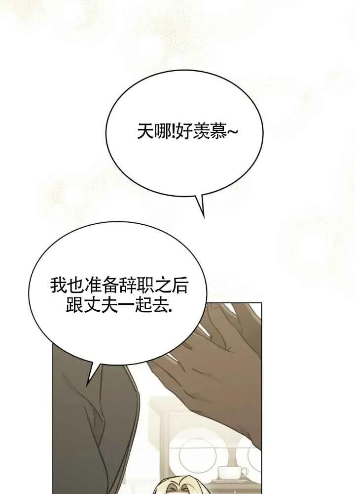 第42话-救援方程式-[db:作者]（第7张）