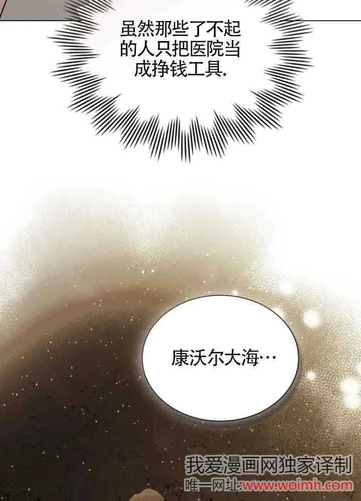 第42话-救援方程式-[db:作者]（第4张）