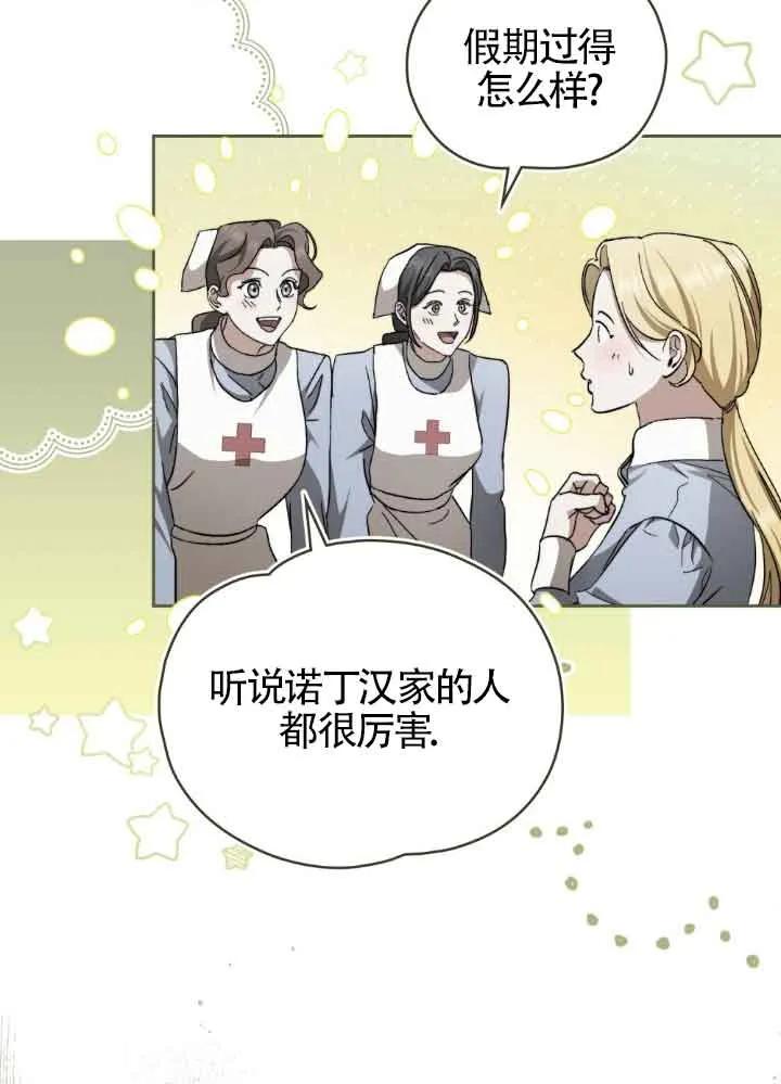 第42话-救援方程式-[db:作者]（第2张）