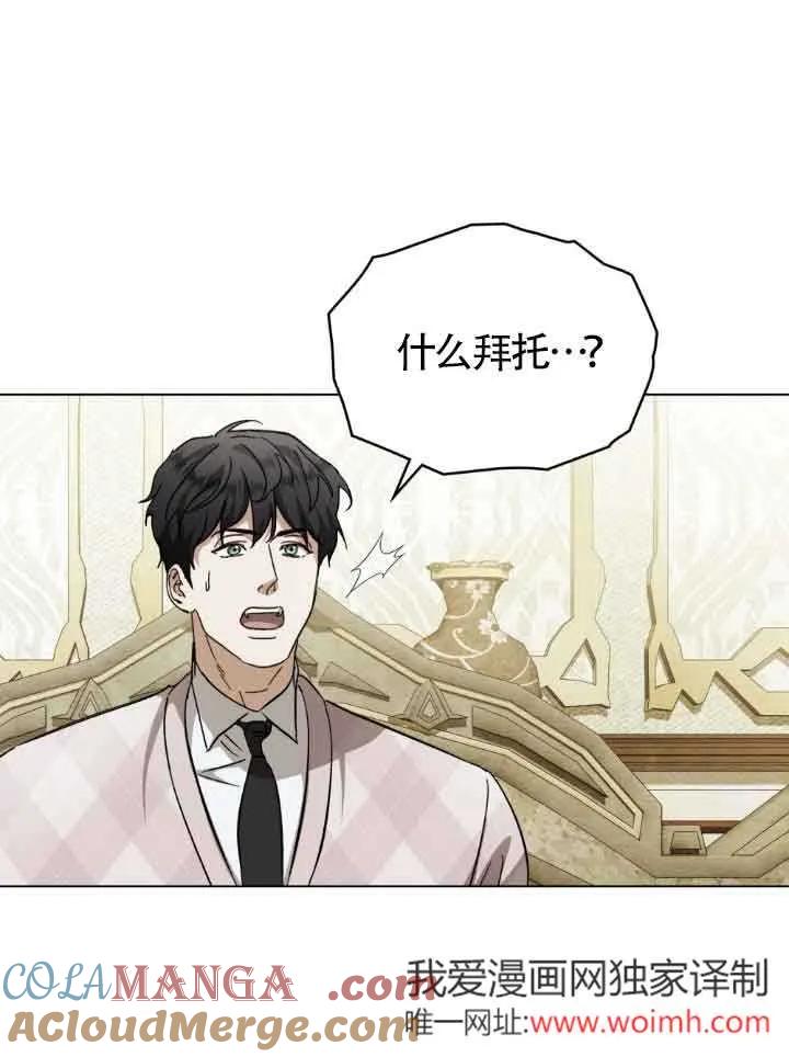 第42话-救援方程式-[db:作者]（第30张）
