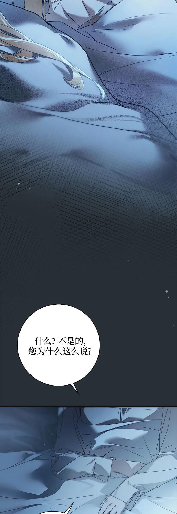 第37话-伯爵家的神秘侍女-MIDNIGHT STUDIO（第14张）