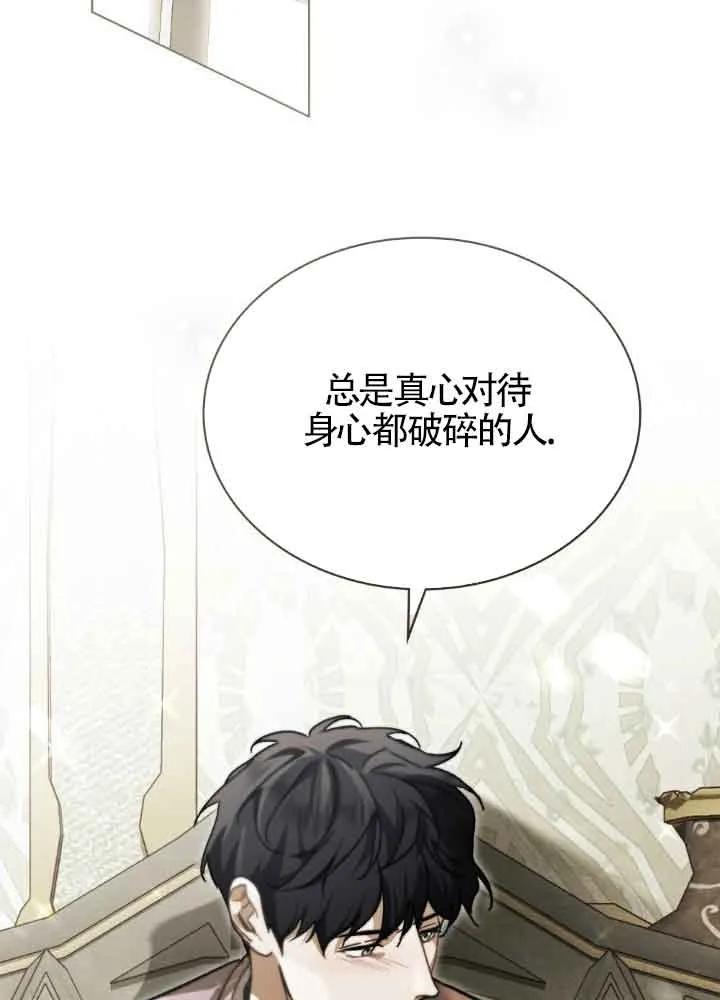 第42话-救援方程式-[db:作者]（第20张）
