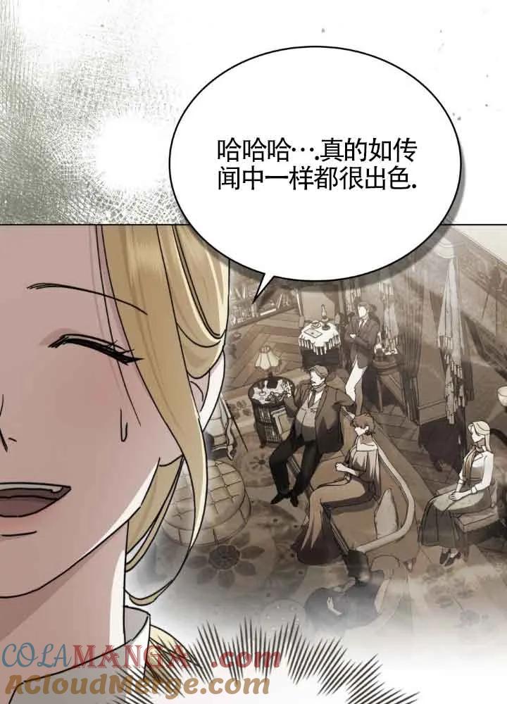 第42话-救援方程式-[db:作者]（第3张）