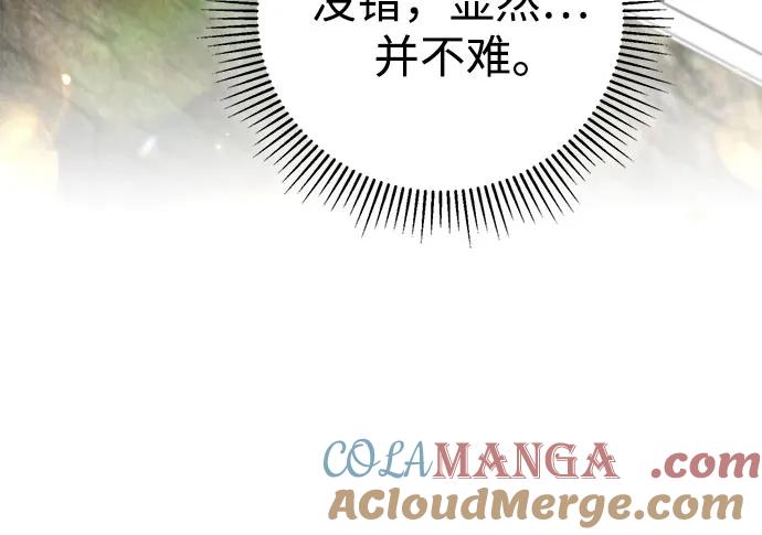 第37话-伯爵家的神秘侍女-MIDNIGHT STUDIO（第46张）