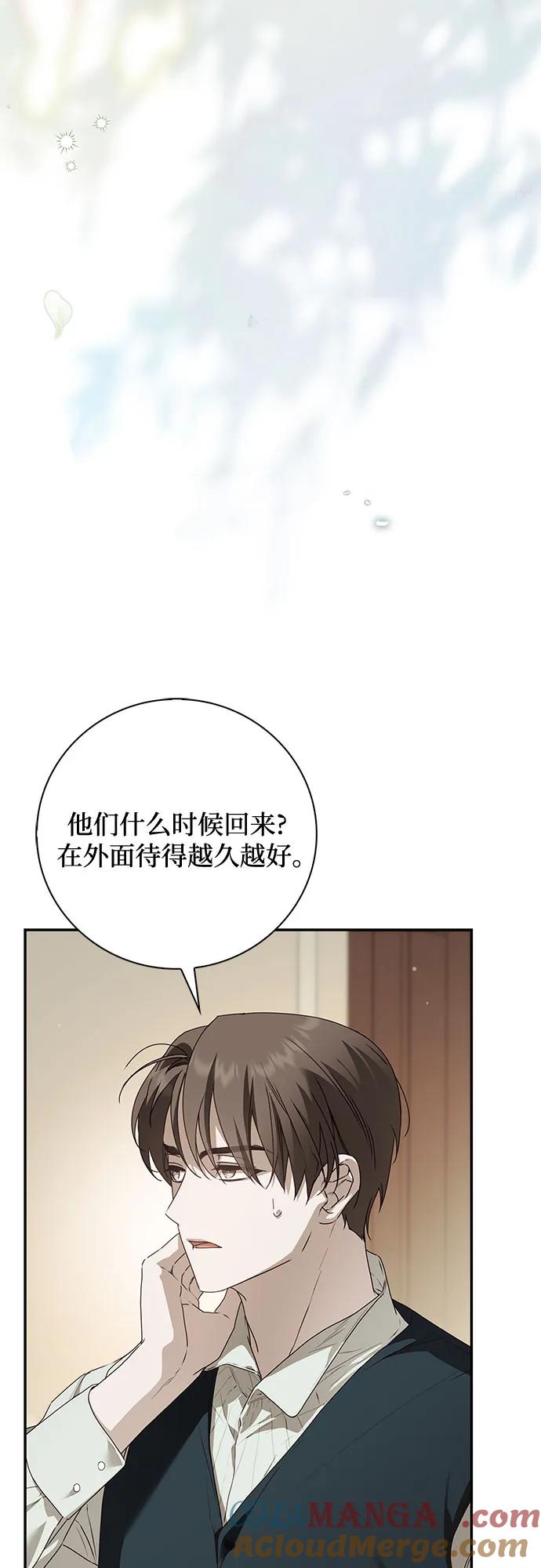 第37话-伯爵家的神秘侍女-MIDNIGHT STUDIO（第49张）