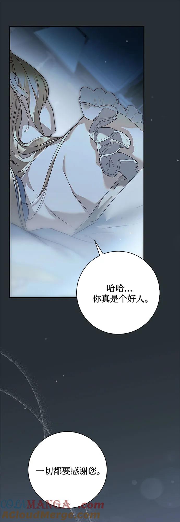 第37话-伯爵家的神秘侍女-MIDNIGHT STUDIO（第16张）