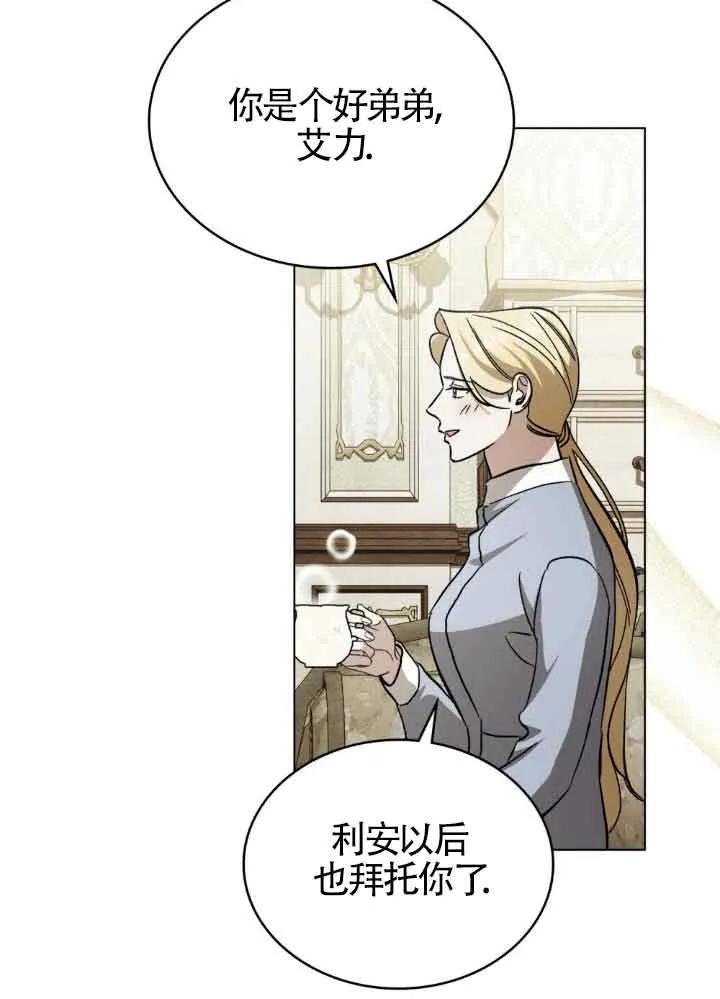 第42话-救援方程式-[db:作者]（第29张）