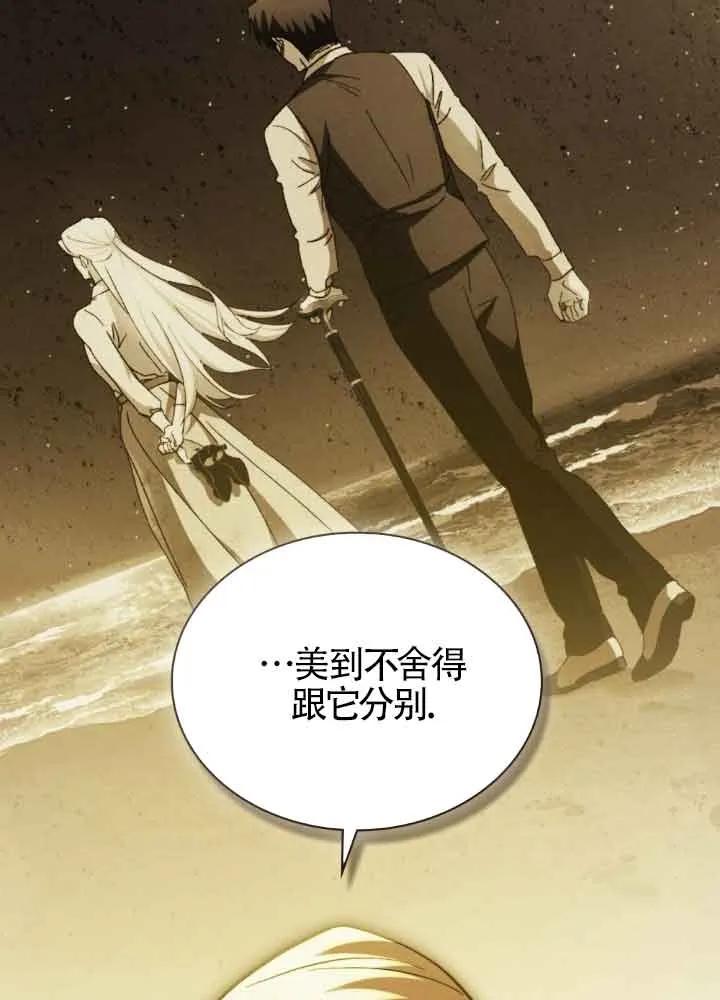 第42话-救援方程式-[db:作者]（第5张）