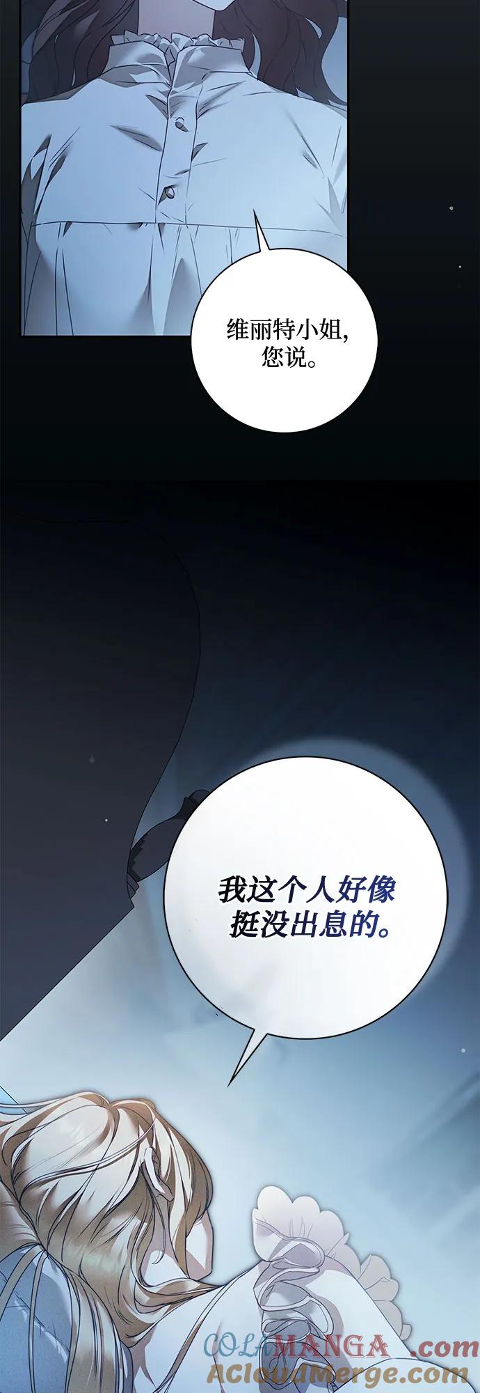 第37话-伯爵家的神秘侍女-MIDNIGHT STUDIO（第13张）