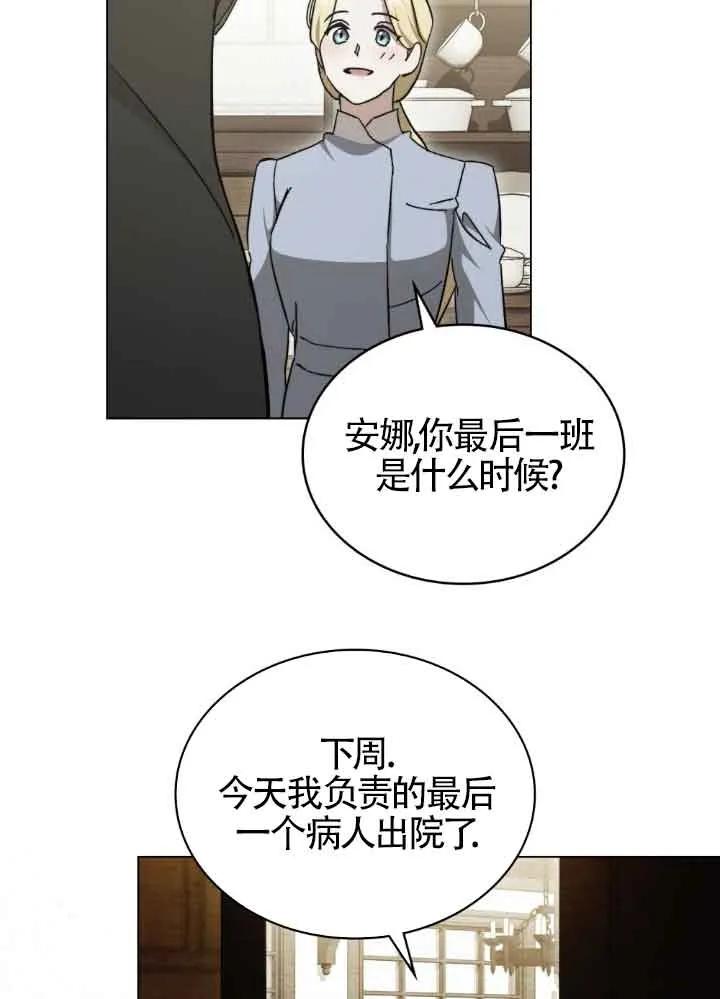 第42话-救援方程式-[db:作者]（第8张）