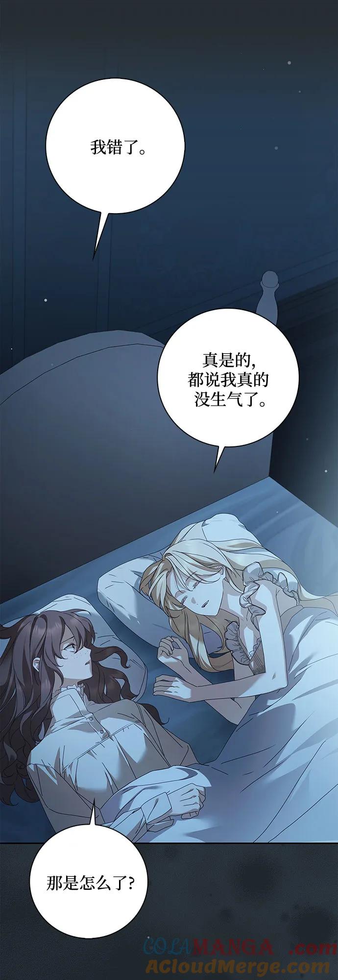 第37话-伯爵家的神秘侍女-MIDNIGHT STUDIO（第25张）