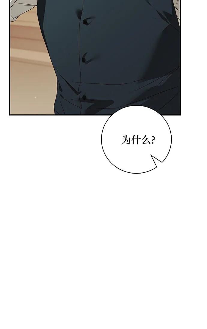 第37话-伯爵家的神秘侍女-MIDNIGHT STUDIO（第50张）