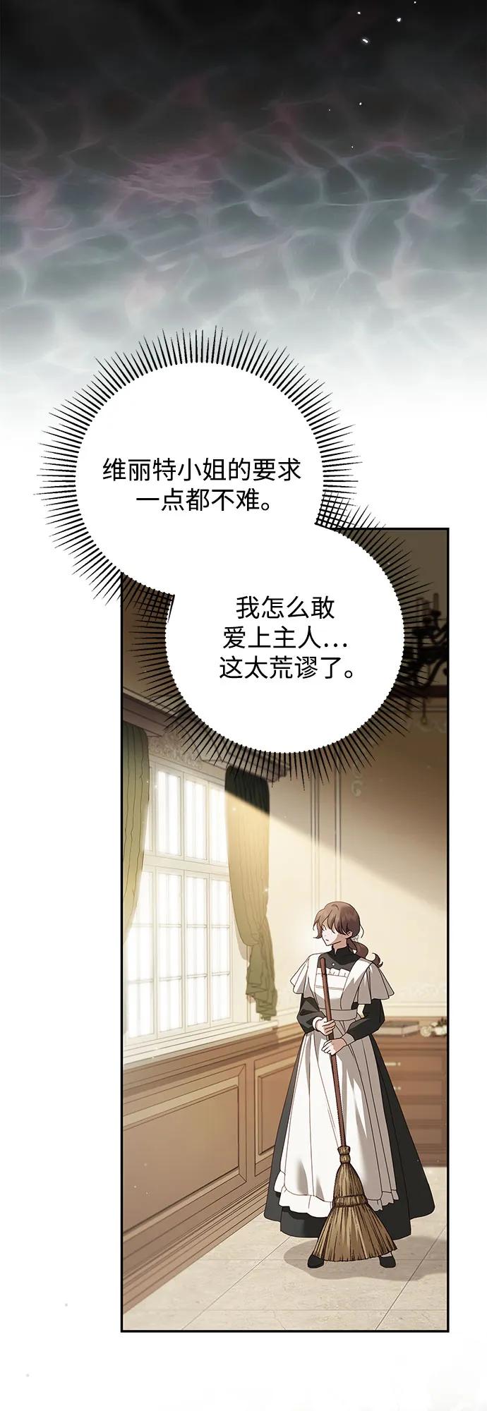 第37话-伯爵家的神秘侍女-MIDNIGHT STUDIO（第44张）
