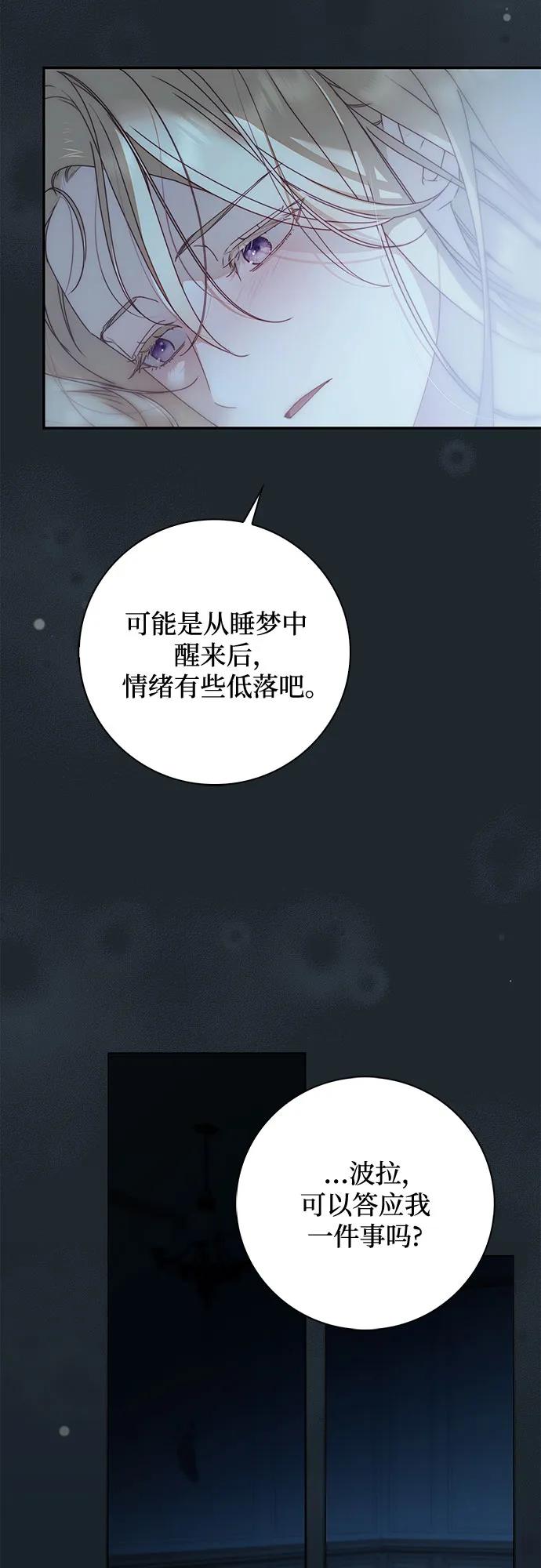 第37话-伯爵家的神秘侍女-MIDNIGHT STUDIO（第26张）
