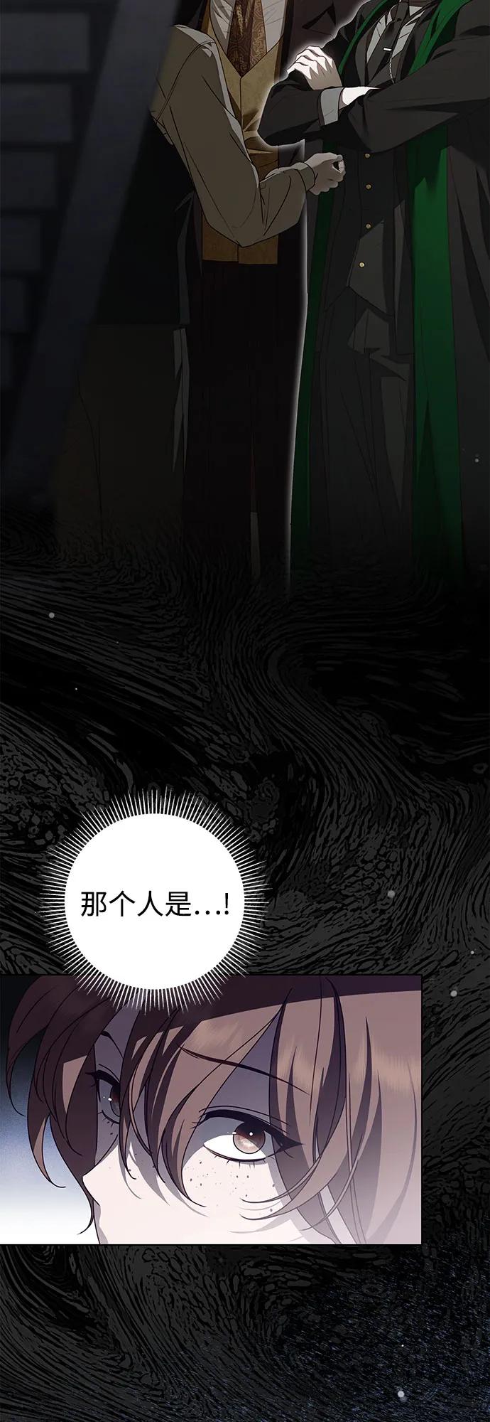 第37话-伯爵家的神秘侍女-MIDNIGHT STUDIO（第65张）