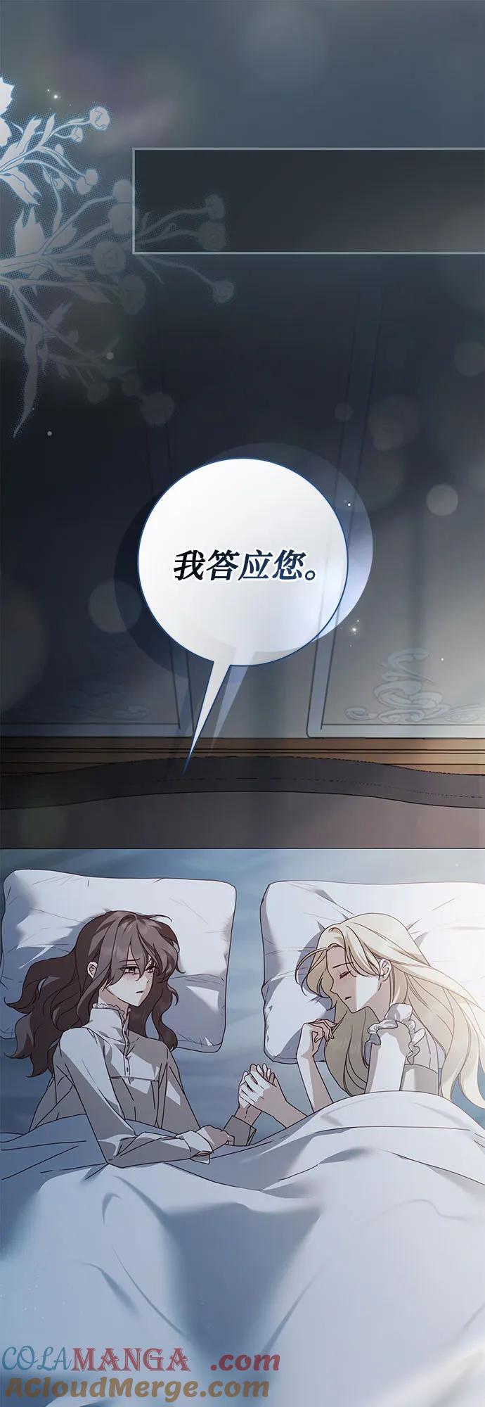第37话-伯爵家的神秘侍女-MIDNIGHT STUDIO（第37张）