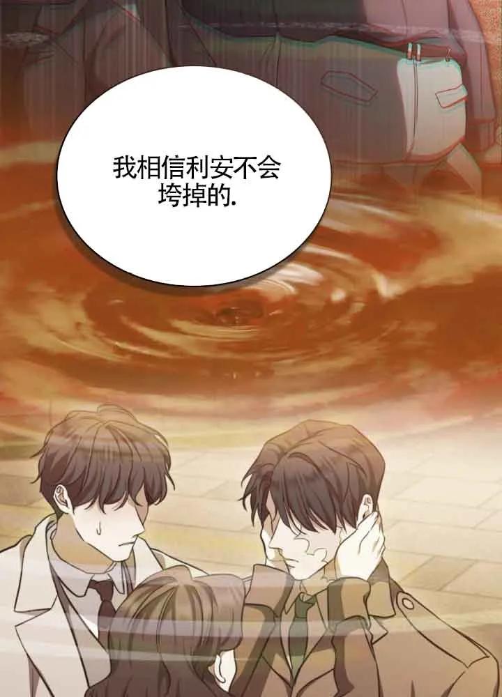 第42话-救援方程式-[db:作者]（第26张）