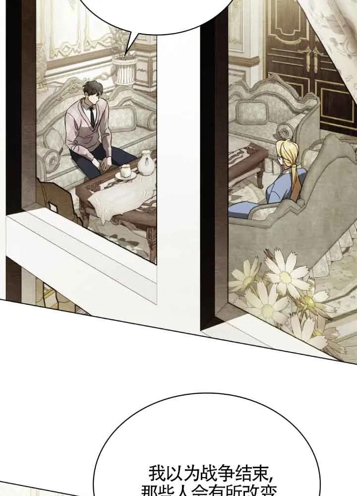 第42话-救援方程式-[db:作者]（第13张）