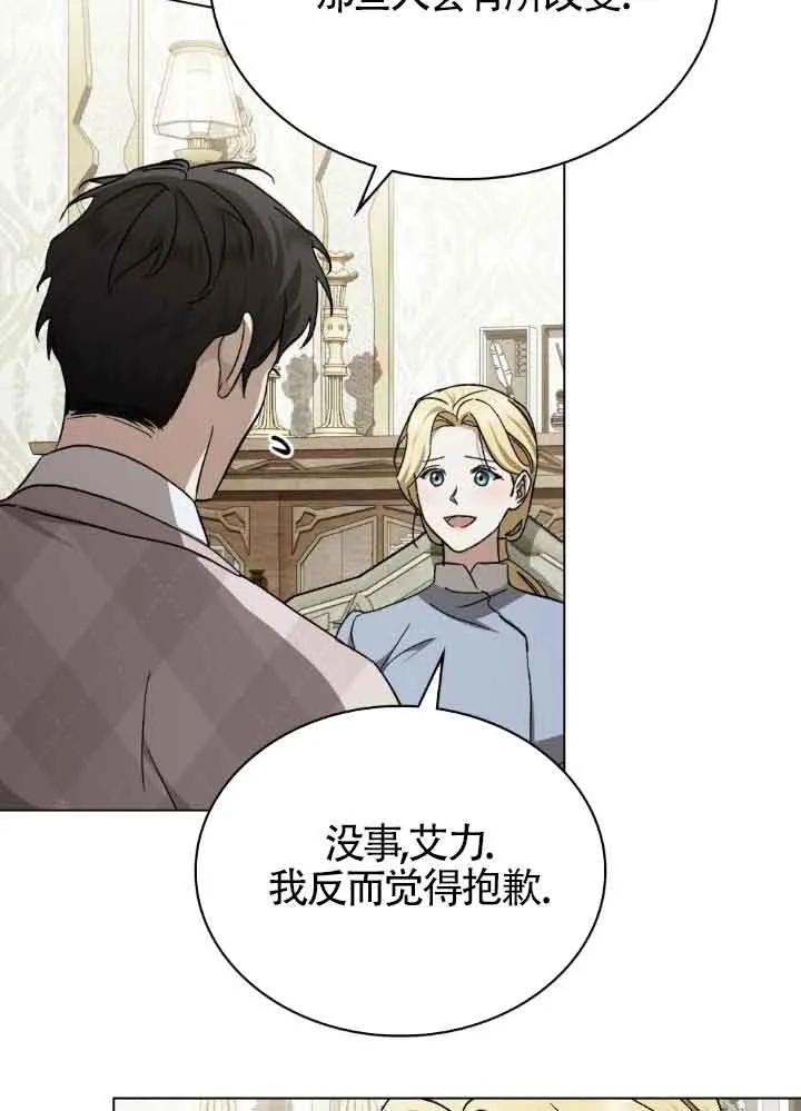 第42话-救援方程式-[db:作者]（第14张）