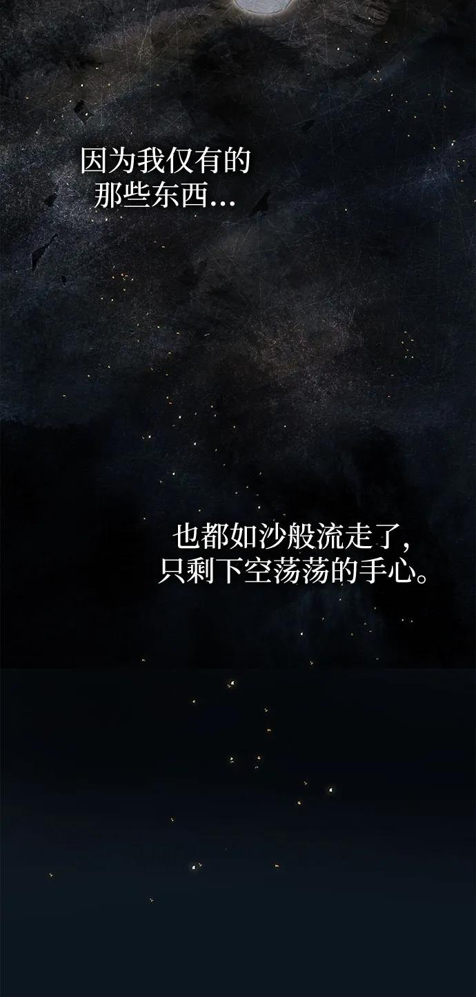 第37话-伯爵家的神秘侍女-MIDNIGHT STUDIO（第41张）