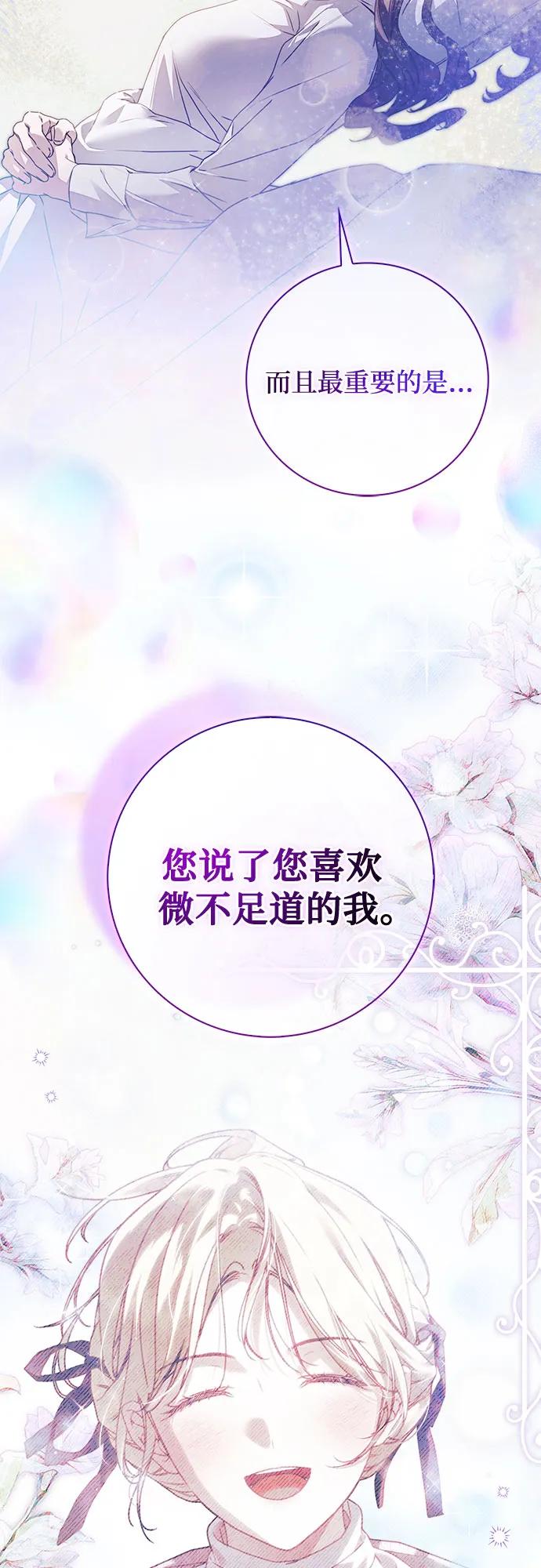 第37话-伯爵家的神秘侍女-MIDNIGHT STUDIO（第18张）
