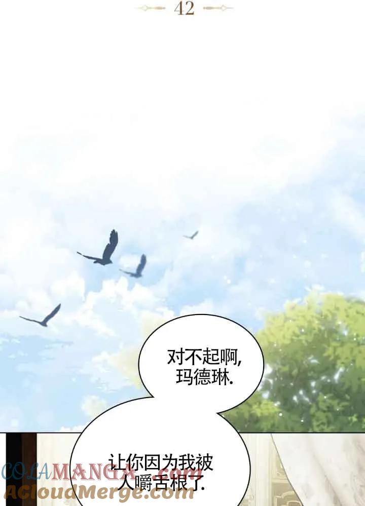 第42话-救援方程式-[db:作者]（第12张）