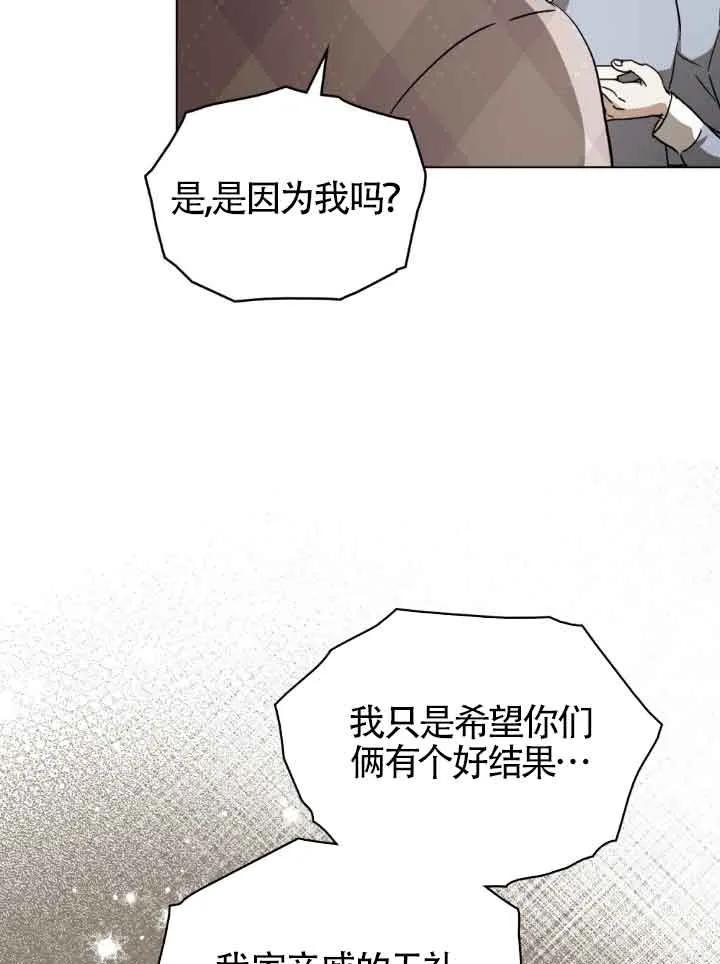 第42话-救援方程式-[db:作者]（第32张）