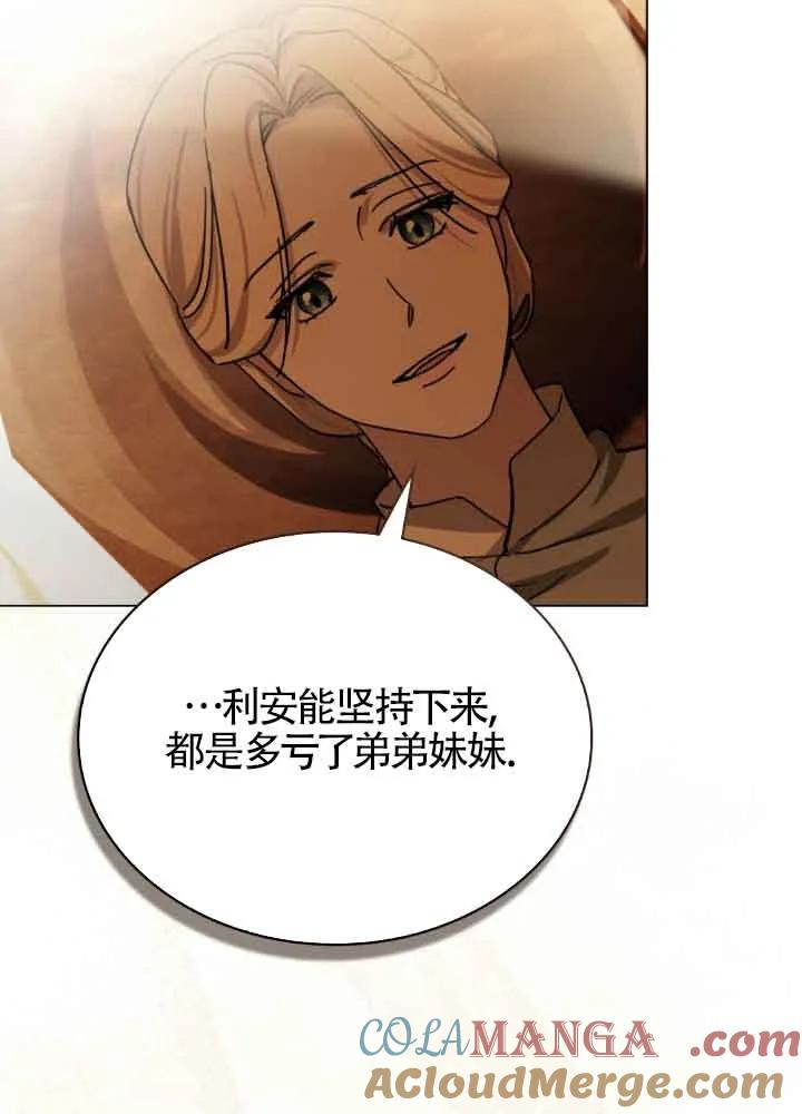 第42话-救援方程式-[db:作者]（第24张）