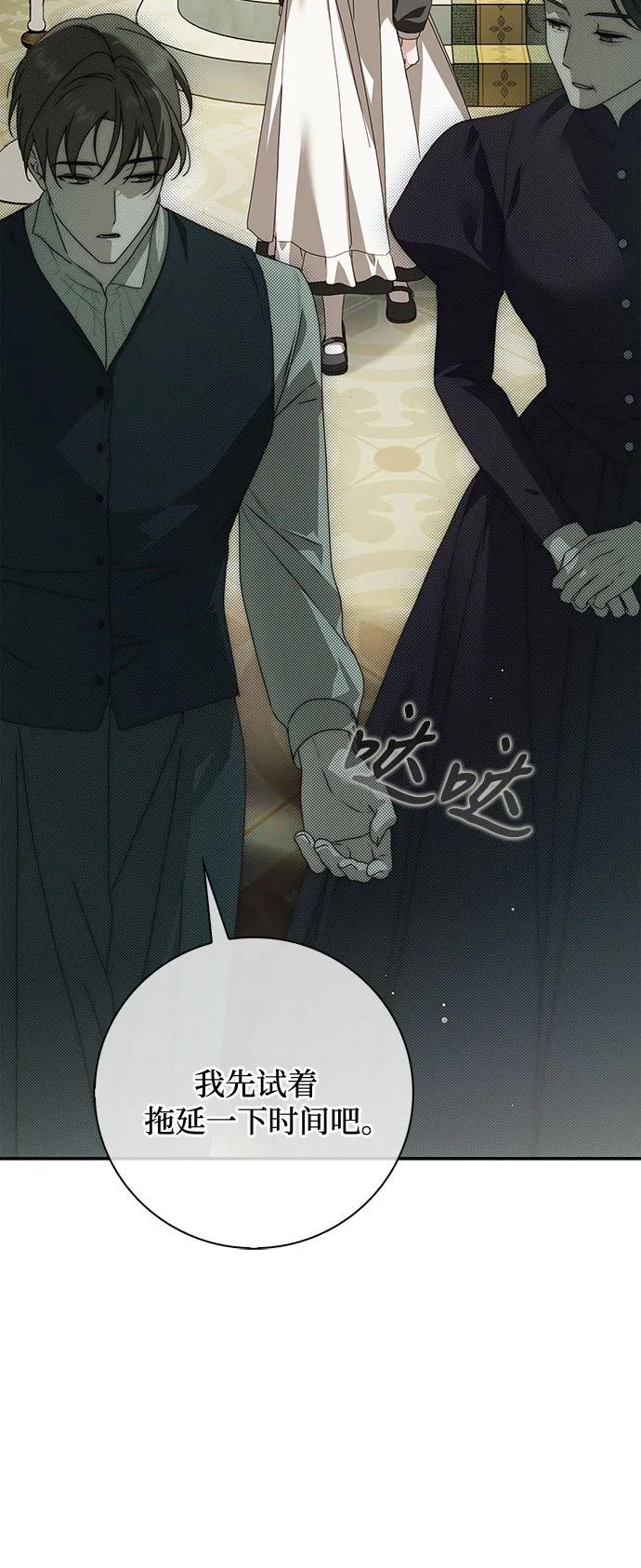 第37话-伯爵家的神秘侍女-MIDNIGHT STUDIO（第60张）