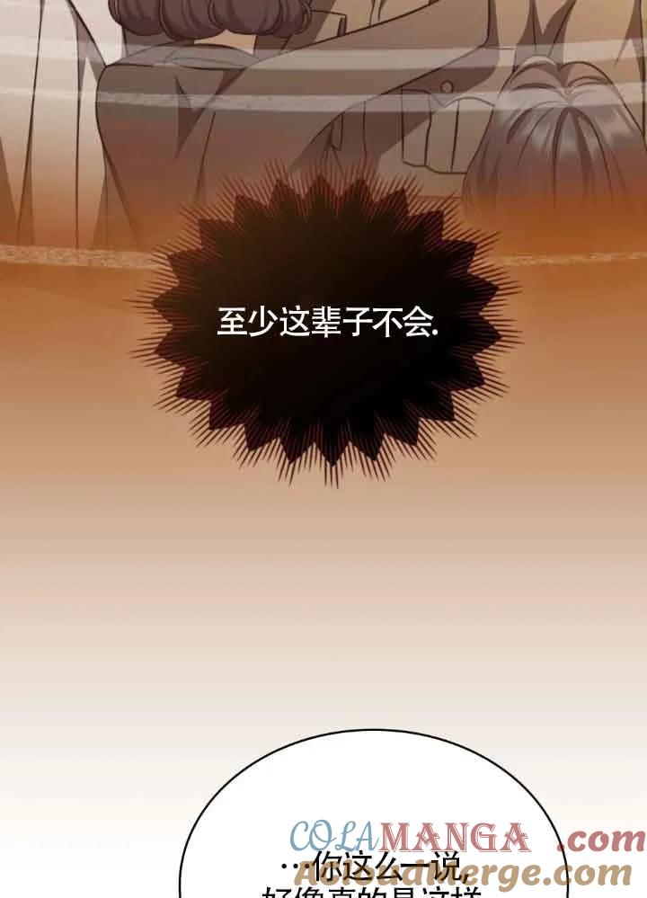 第42话-救援方程式-[db:作者]（第27张）