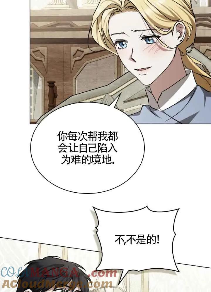 第42话-救援方程式-[db:作者]（第15张）