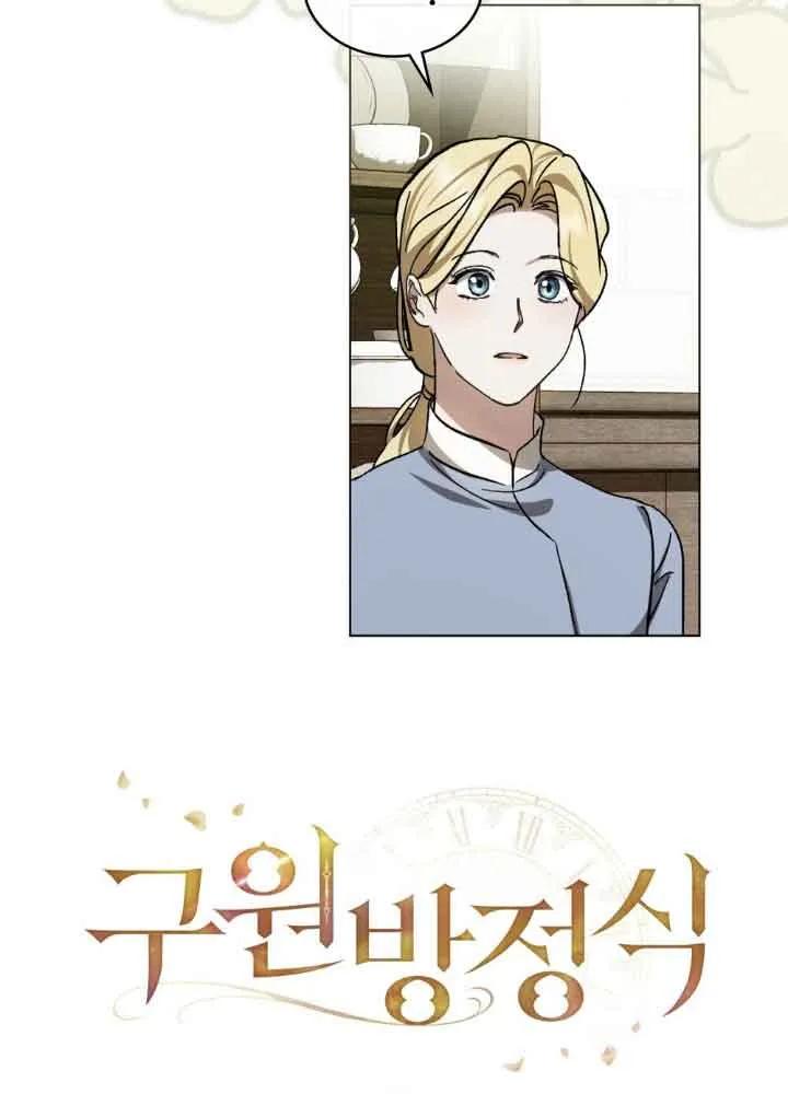 第42话-救援方程式-[db:作者]（第11张）