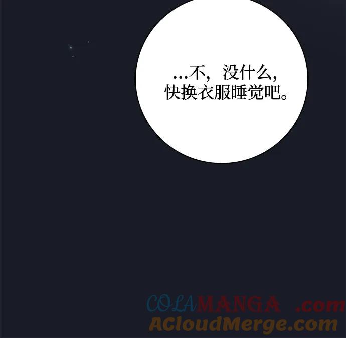 第37话-伯爵家的神秘侍女-MIDNIGHT STUDIO（第10张）