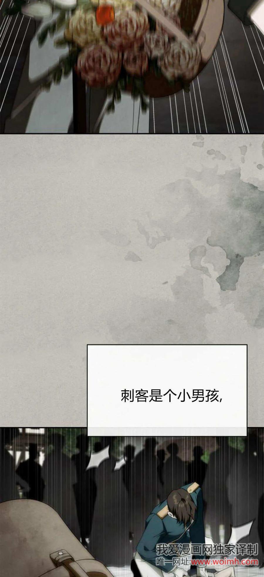 第04话-伯爵家的神秘侍女-MIDNIGHT STUDIO（第6张）