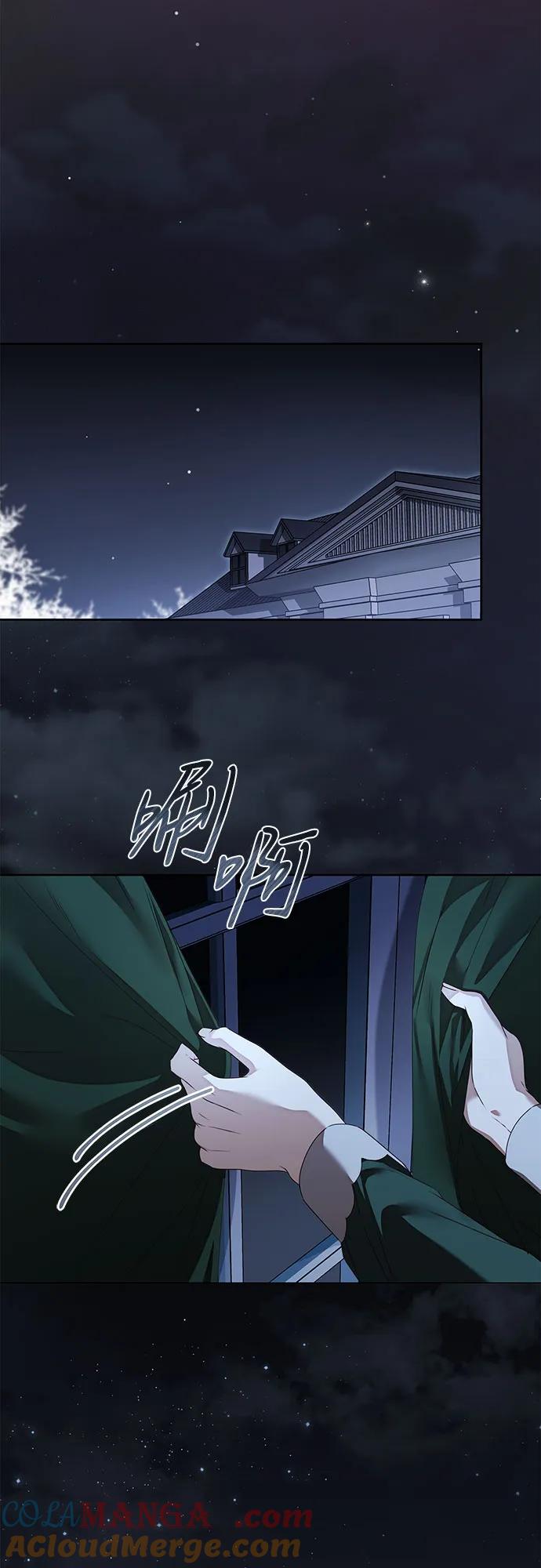 第41话-伯爵家的神秘侍女-MIDNIGHT STUDIO（第13张）