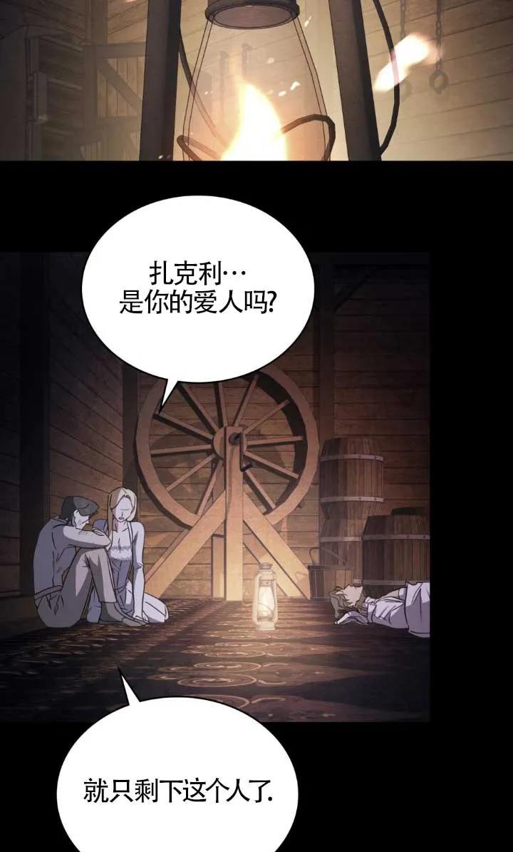 第46话-救援方程式-（第23张）