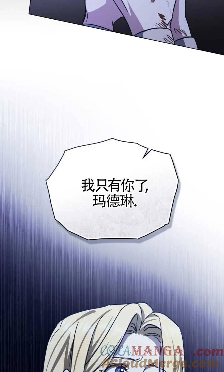 第46话-救援方程式-[db:作者]（第3张）