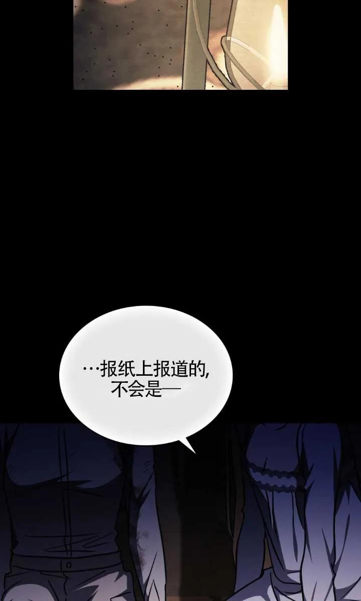 第46话-救援方程式-（第26张）