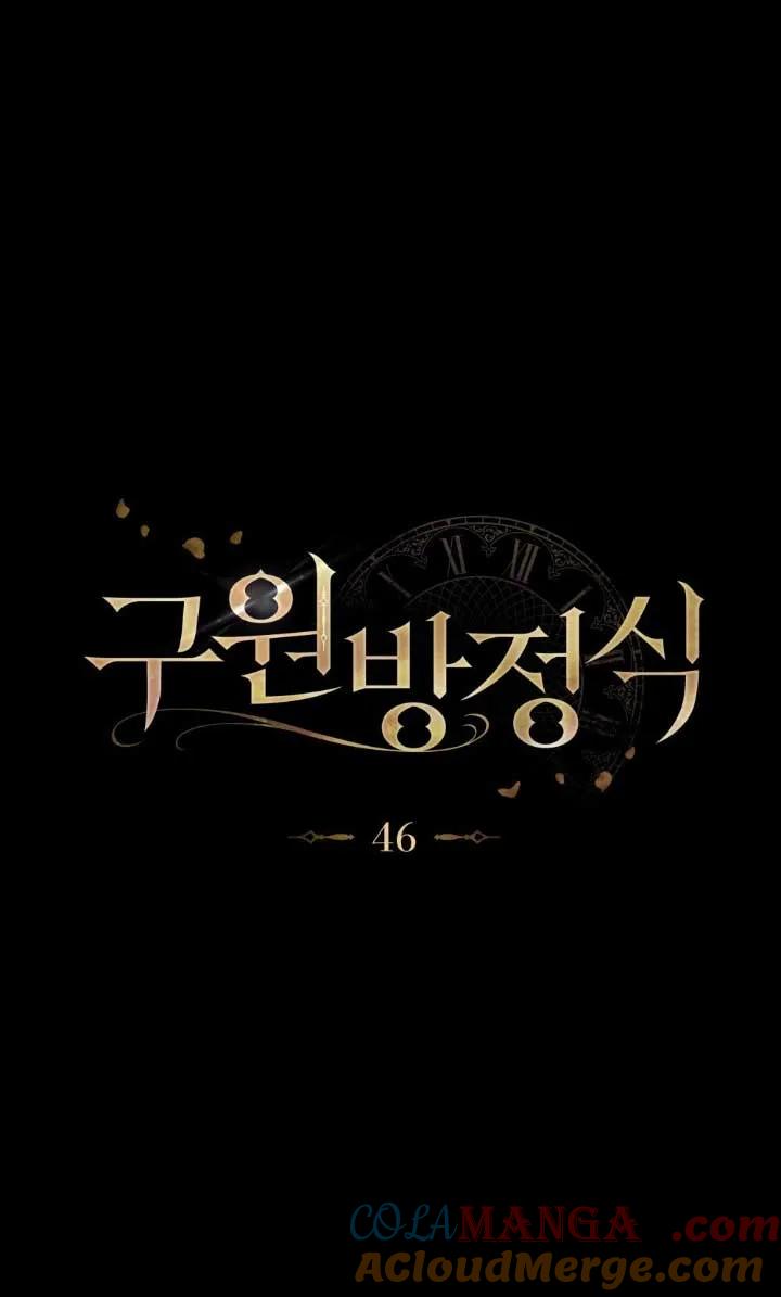 第46话-救援方程式-（第21张）
