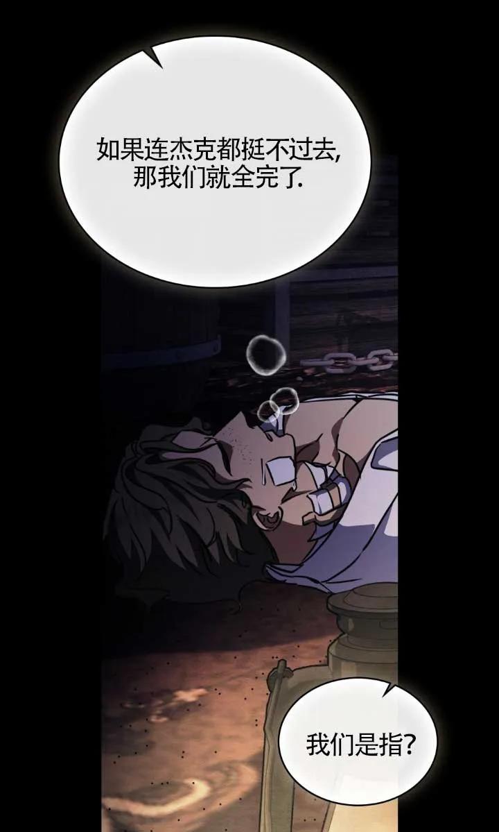 第46话-救援方程式-（第25张）